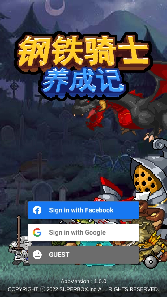 钢铁骑士养成记游戏纯净最新版图2