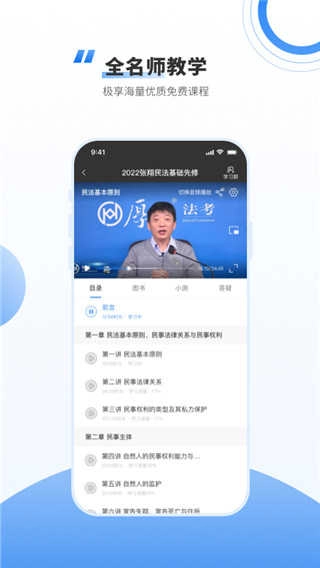 厚大司考官方正版图3