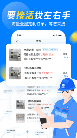 左右手师傅端最新免费版图1
