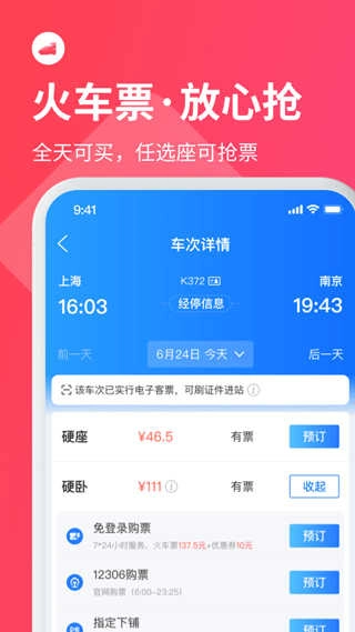 巴士管家原版图2