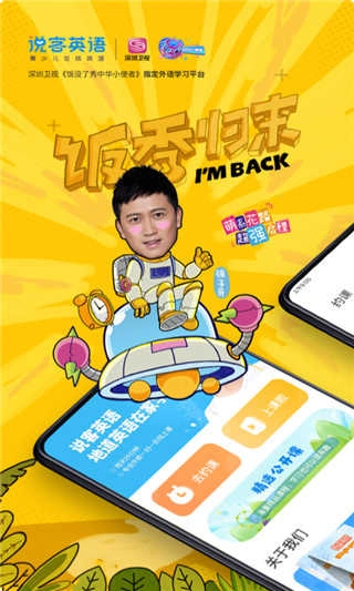 说客英语安卓免费版图4
