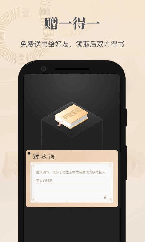 掌阅精选安卓官方版图3