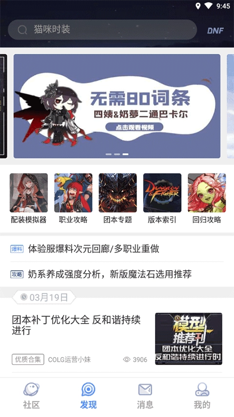 Colg玩家社区游戏完整版图3