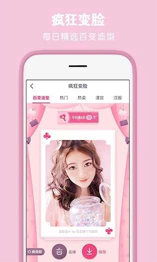 天天P图官方最新版图2