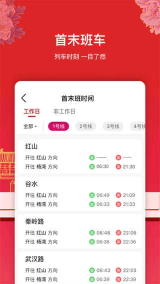 洛易行官方版图4