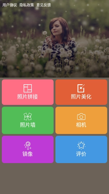 图片编辑助理手机最新版图3