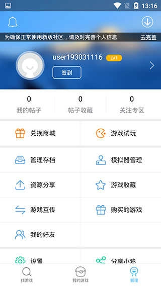 小鸡模拟器去广告精简版截图4