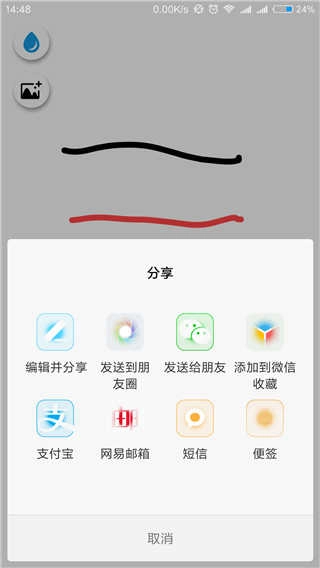 智绘画板安卓免费版图2