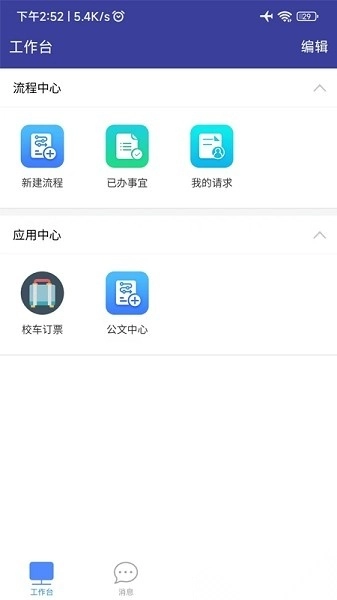 智慧川农最新免费版图1