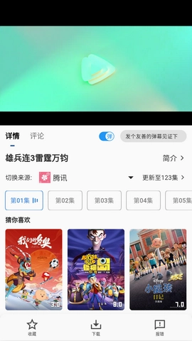 AEG番动漫通用版图2