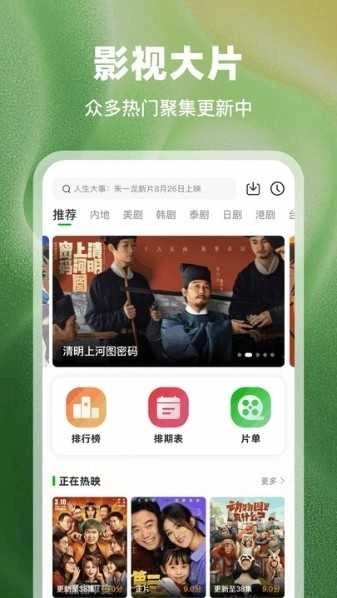 豆蛙视频免费版图4