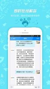 会计一点通安卓免费版图5
