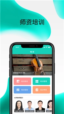 央音考级手机最新版图3