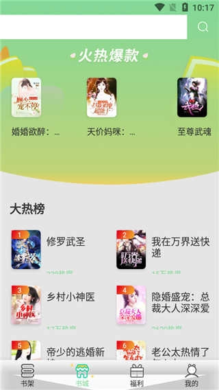 青桔小说安卓官方版图3