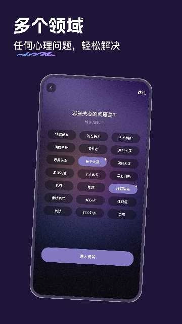 灵希安卓免费版截图4
