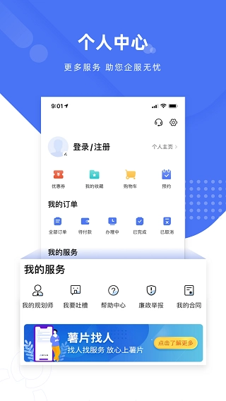 薯片企服手机最新版图3