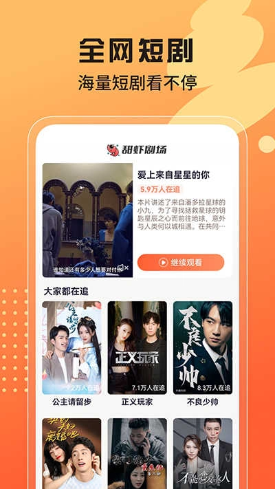 甜虾剧场手机最新版图3