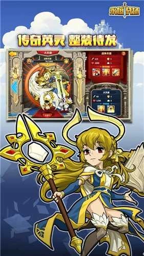 永恒战场军团游戏最新版图4