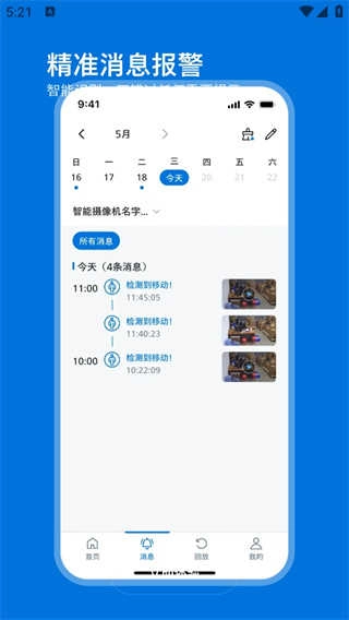 飞利浦家庭摄像机官方最新版图3