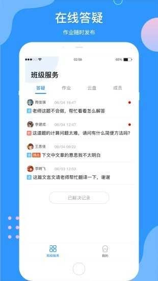 微微课外教师端手机免费版图3
