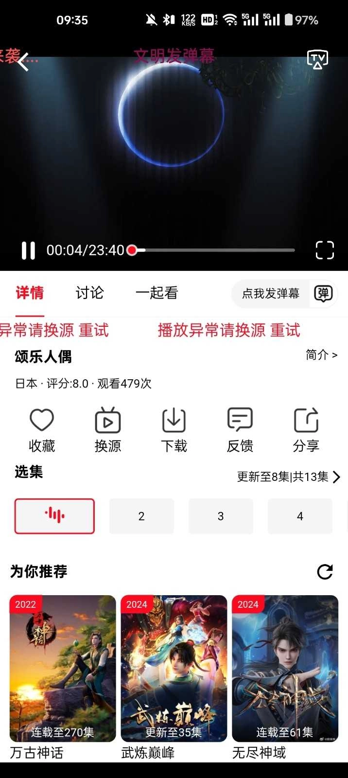 橘子视频手机正版图4