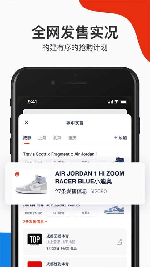 探火安卓官方版图5