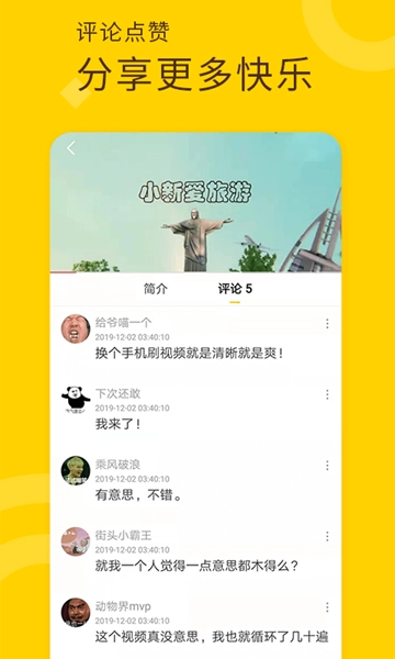 妖趣小剧场最新免费版图4