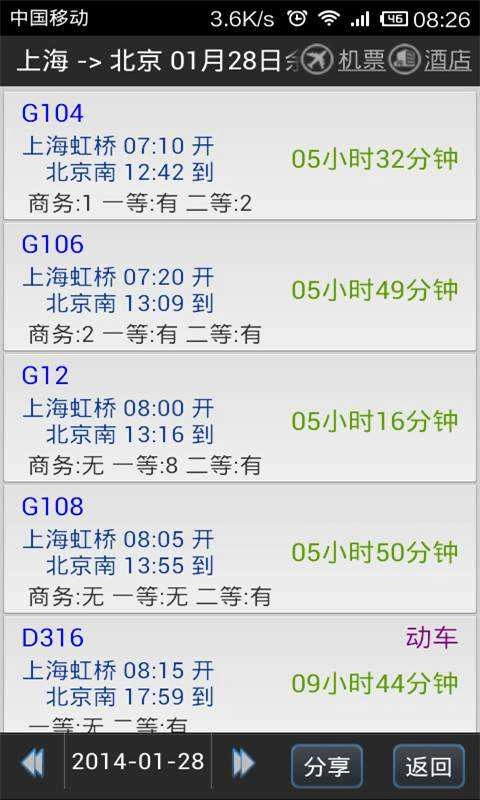 路路通官方最新版图3