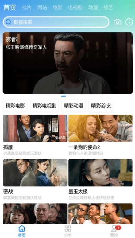 CH影视安卓免费版图4