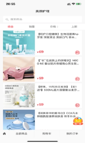 蜜蜂Won安卓直装版图2