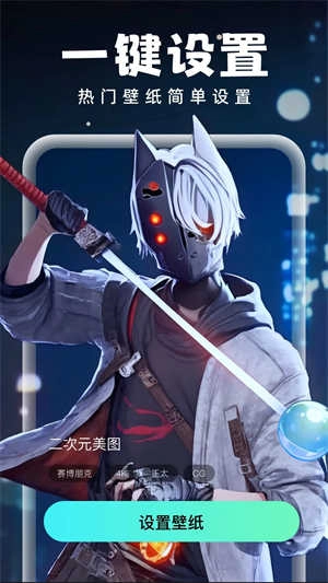 泡泡壁纸官方版图3