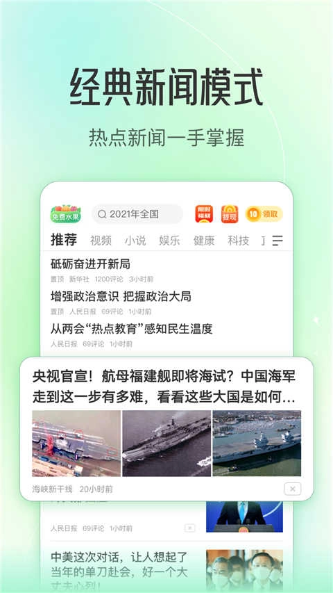 趣头条自媒体官方最新版图2