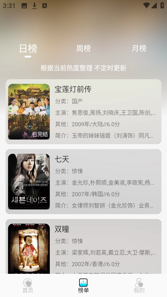火花剧场官方最新版图3