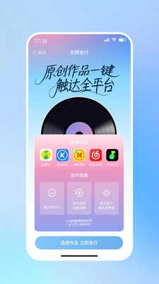 啦啦啦音乐免费原版图3