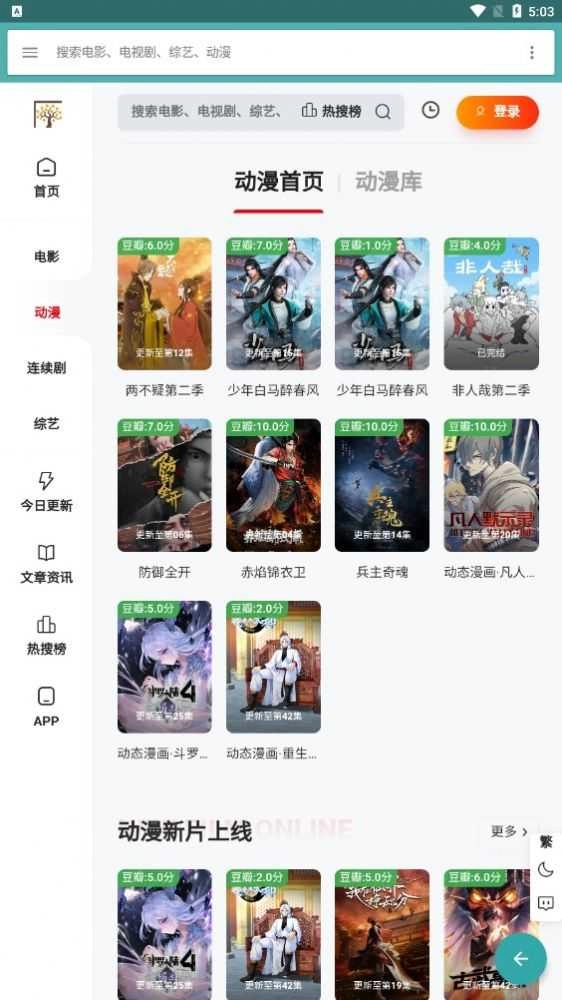 白泽影视最新版图4
