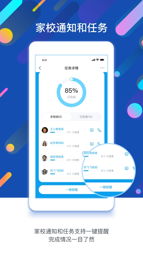 孩子通园所版图3