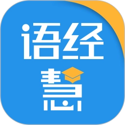 语经慧官方最新版