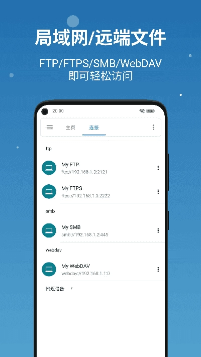 流舟文件手机正版图2