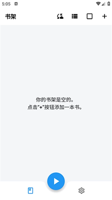 随心听书手机最新版图4