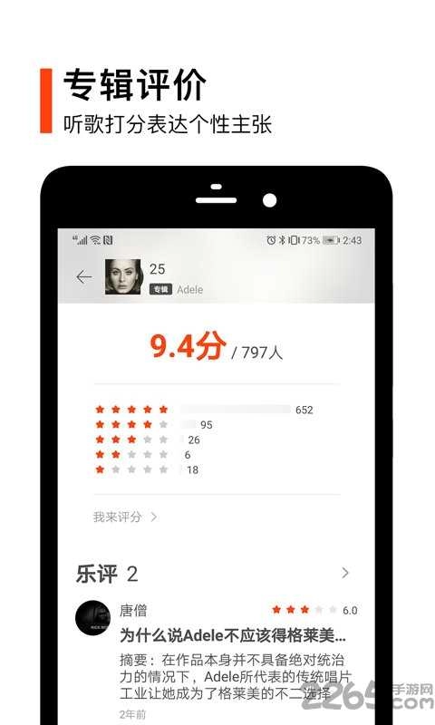 虾米音乐原版图2