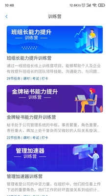 锡才云培训官方正版图4