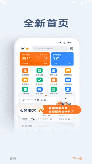 申行者小件员版