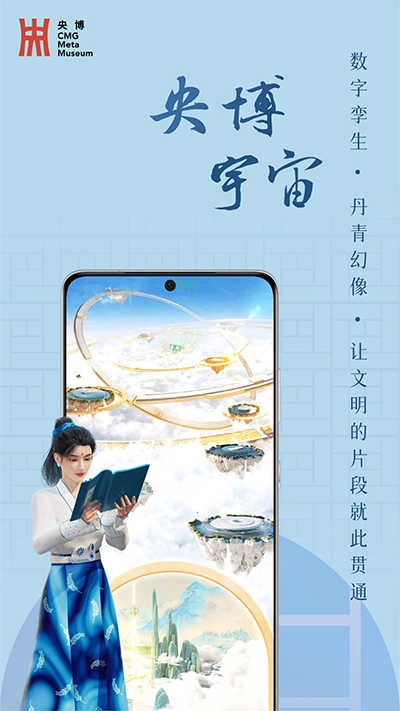 央博通用版图2