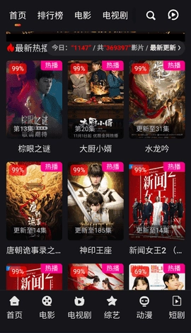 明星影院最新版图3