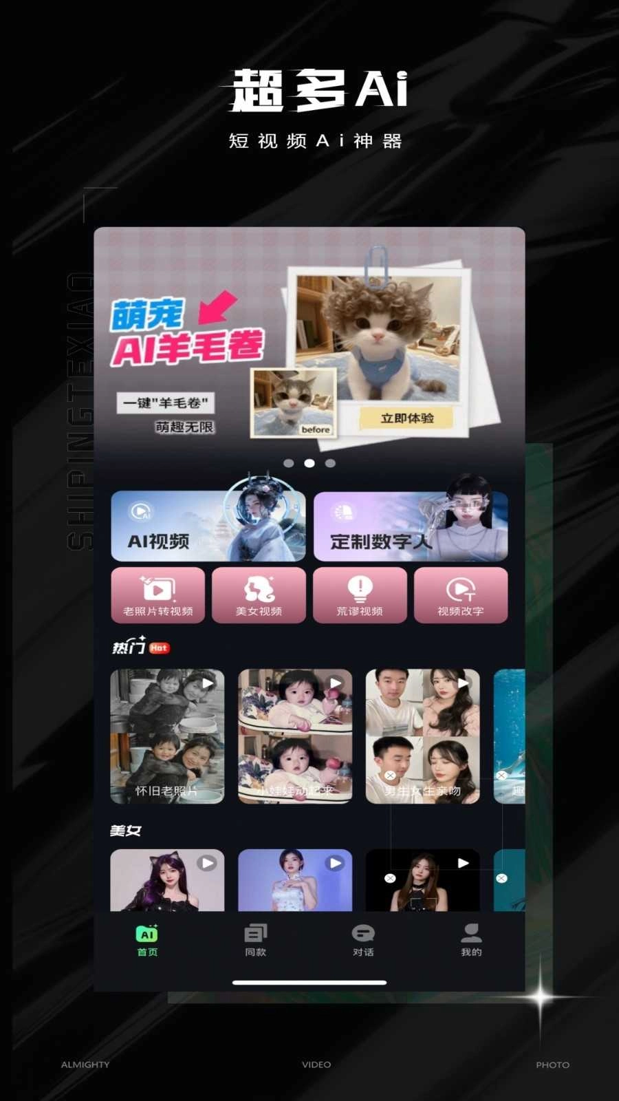 视频特效大师官方最新版图4