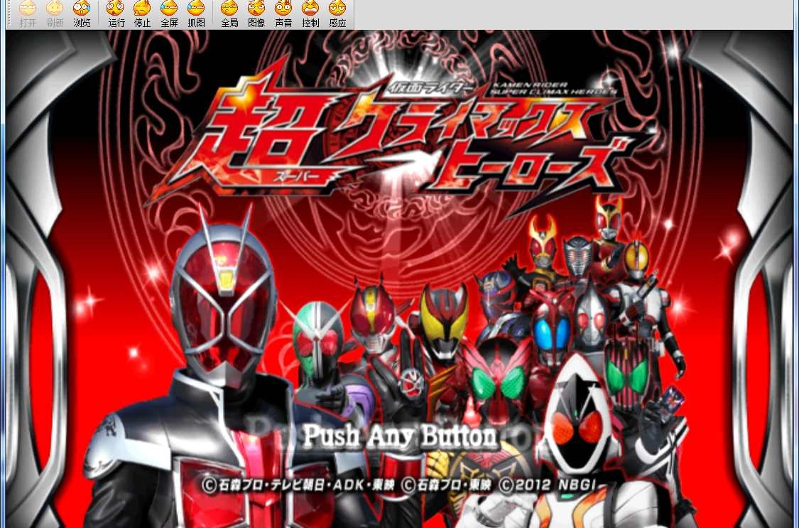 假面骑士超巅峰英雄安卓直装版