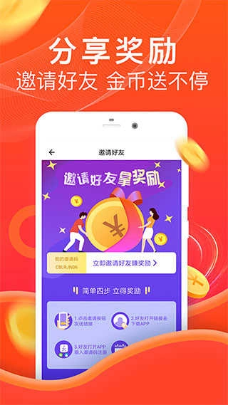 乐走计步官方版图1