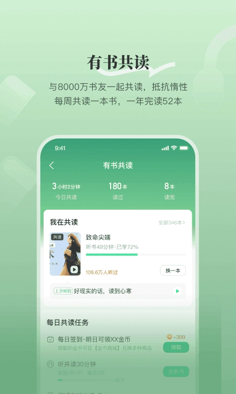 有书免费原版图4