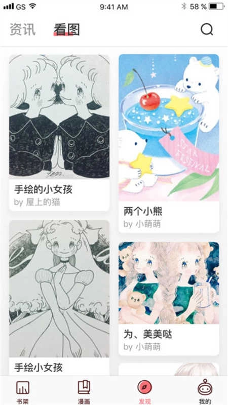微漫画最新免费版图2