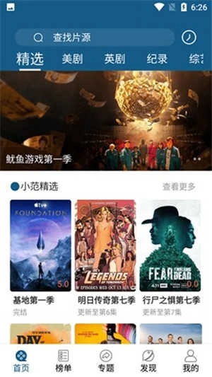 美剧天堂手机最新版图3